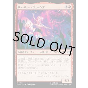 画像: 【日本語版】ザ・メリー・ジェーンズ/The Mary Janes