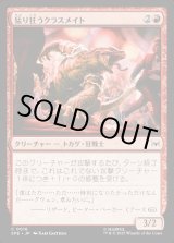 画像: 【日本語版】猛り狂うクラスメイト/Rampaging Classmate