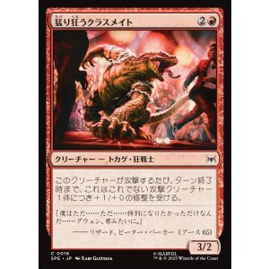 画像: 【Foil】【日本語版】猛り狂うクラスメイト/Rampaging Classmate