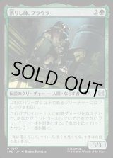 画像: 【日本語版】誤りし師、プラウラー/Prowler, Misguided Mentor