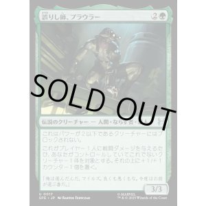 画像: 【日本語版】誤りし師、プラウラー/Prowler, Misguided Mentor