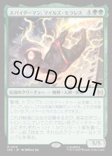 画像: 【日本語版】スパイダーマン、マイルズ・モラレス/Spider-Man, Miles Morales