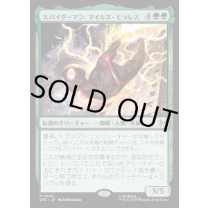 画像: 【日本語版】スパイダーマン、マイルズ・モラレス/Spider-Man, Miles Morales