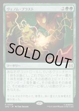 画像: 【日本語版】ヴェノム・ブラスト/Venom Blast