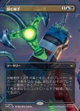 画像: 【ボーダーレス・シーンカード】【日本語版】掴む触手/Grasping Tentacles