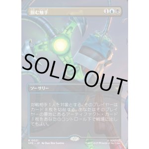 画像: 【Foil】【ボーダーレス・シーンカード】【日本語版】掴む触手/Grasping Tentacles