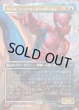 画像: 【Foil】【ボーダーレス・シーンカード】【日本語版】センセーショナル・スパイダーマン/Sensational Spider-Man