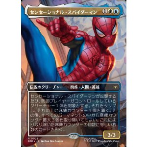 画像: 【ボーダーレス・シーンカード】【日本語版】センセーショナル・スパイダーマン/Sensational Spider-Man