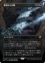 画像: 【日本語版】黄泉からの橋/Bridge from Below