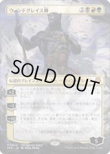 画像: 【日本語版】ウィンドグレイス卿/Lord Windgrace