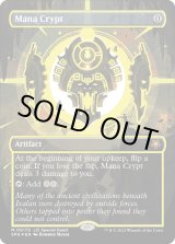 画像: 『ネオンインク(黄)』『英語版』魔力の墓所/Mana Crypt