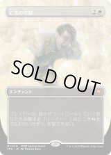 画像: 【日本語版】亡霊の牢獄/Ghostly Prison