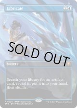 画像: 『Foil』『英語版』加工/Fabricate