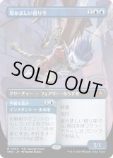 画像: 【日本語版】厚かましい借り手/Brazen Borrower