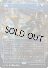 画像: 【日本語版】奪取/Desertion