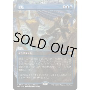 画像: 【日本語版】奪取/Desertion