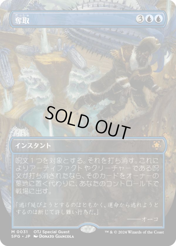 画像1: 【日本語版】奪取/Desertion (1)