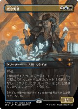 画像: 【日本語版】概念泥棒/Notion Thief