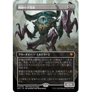 画像: 【Foil】【日本語版】難題の予見者/Thought-Knot Seer