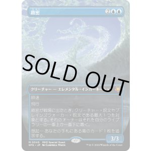 画像: 【Foil】【日本語版】緻密/Subtlety