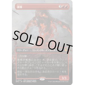 画像: 【日本語版】激情/Fury