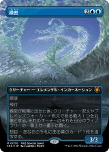 画像: 【テクスチャーFoil】【日本語版】緻密/Subtlety