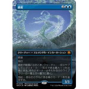 画像: 【テクスチャーFoil】【日本語版】緻密/Subtlety
