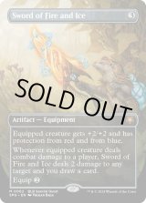 画像: 『英語版』火と氷の剣/Sword of Fire and Ice