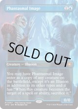 画像: 『英語版』幻影の像/Phantasmal Image