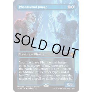 画像: 『英語版』幻影の像/Phantasmal Image