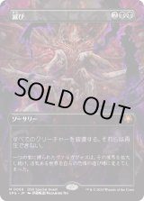 画像: 【日本語版】滅び/Damnation