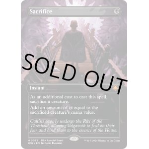 画像: 『Foil』『英語版』生け贄/Sacrifice