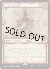 画像: 【日本語版】エンバレスの宝剣/Embercleave