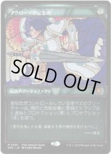 画像: 【日本語版】アクローマの記念碑/Akroma's Memorial