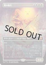 画像: 【日本語版】暁の騎兵/Cavalier of Dawn