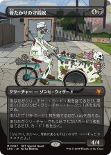 画像: 【日本語版】骨たかりの守銭奴/Bone Miser