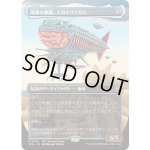 画像: 【日本語版】領事の旗艦、スカイソブリン/Skysovereign, Consul Flagship