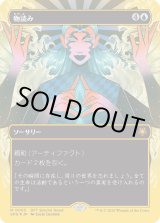 画像: 【ファーストプレイスFoil】【日本語版】物読み/Thoughtcast