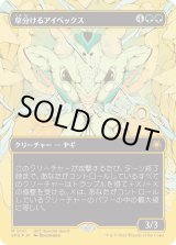 画像: 【ファーストプレイスFoil】【日本語版】草分けるアイベックス/Pathbreaker Ibex