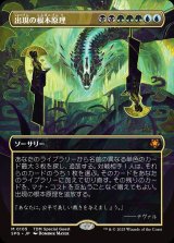 画像: 【ボーダーレス】【日本語版】出現の根本原理/Emergent Ultimatum