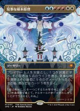 画像: 【ボーダーレス】【日本語版】見事な根本原理/Inspired Ultimatum
