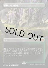 画像: 【ドラゴンスケイルFoil】【日本語版】新緑の地下墓地/Verdant Catacombs