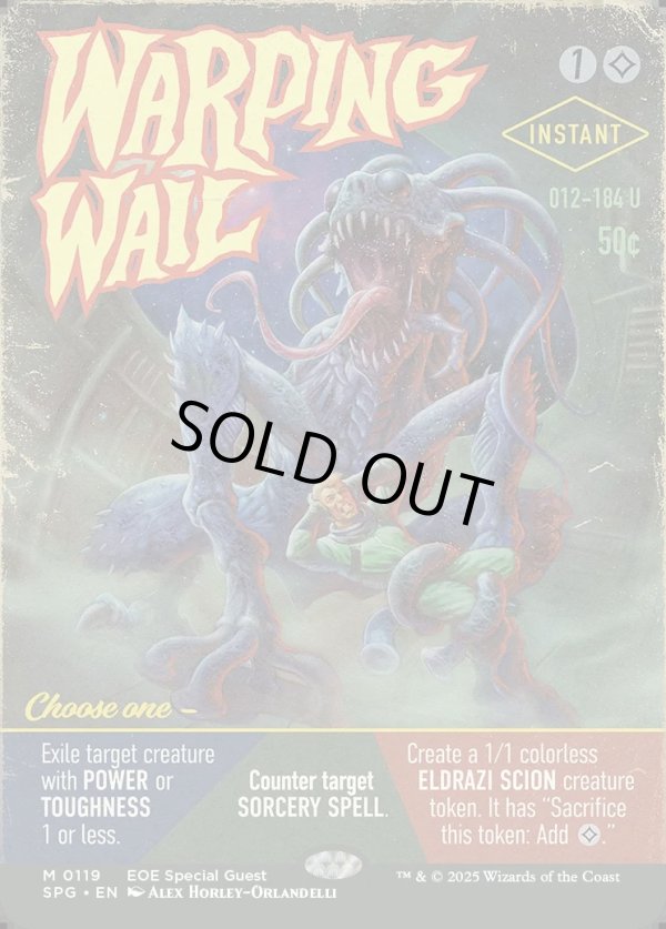 画像1: 『ボーダーレス』『英語版』歪める嘆き/Warping Wail (1)