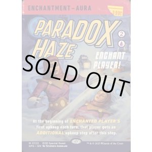 画像: 『Foil』『ボーダーレス』『英語版』逆説のもや/Paradox Haze