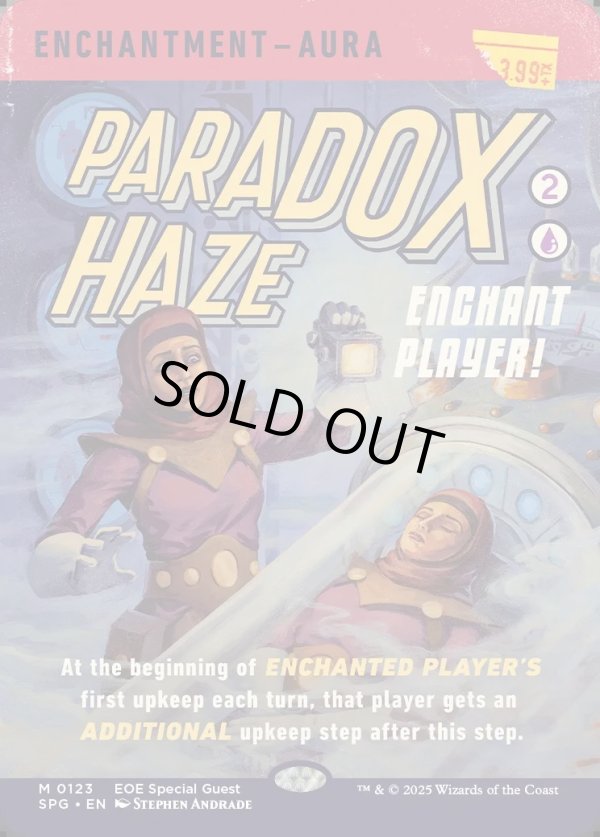 画像1: 『Foil』『ボーダーレス』『英語版』逆説のもや/Paradox Haze (1)