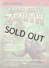 画像: 『ボーダーレス』『英語版』緑の太陽の頂点/Green Sun's Zenith