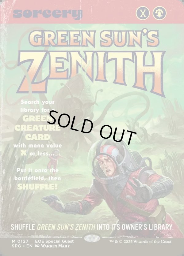 画像1: 『ボーダーレス』『英語版』緑の太陽の頂点/Green Sun's Zenith (1)