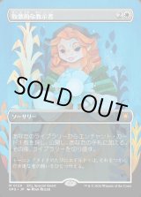 画像: 【Foil】【日本語版】牧歌的な教示者/Idyllic Tutor