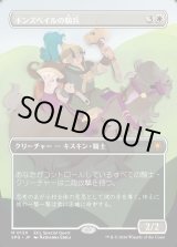 画像: 【Foil】【日本語版】キンズベイルの騎兵/Kinsbaile Cavalier