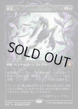 画像: 【日本語版】苦花/Bitterblossom